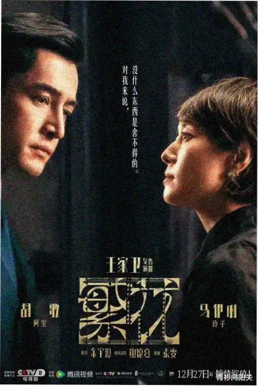 热播电视剧剧照
